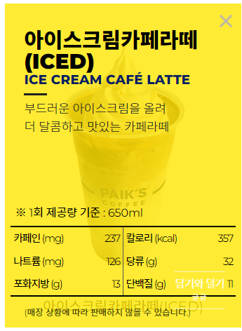 빽다방 보라매타운점 이미지