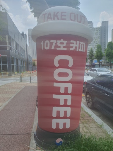 커피점107호 이미지