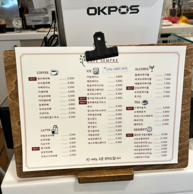 카페셈프레 이미지