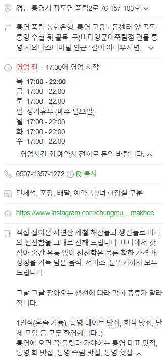 충무막회집 이미지