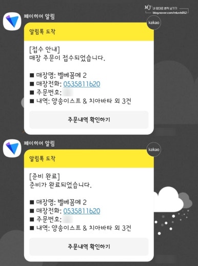 벨베꼼메 이미지