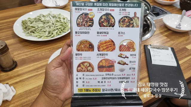 명가민규태해물칼국수 이미지