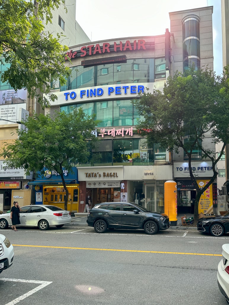 투파인드피터 대전둔산점 이미지