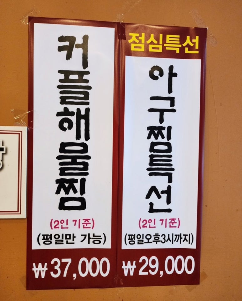 오늘손칼국수&찜(수원점) 이미지