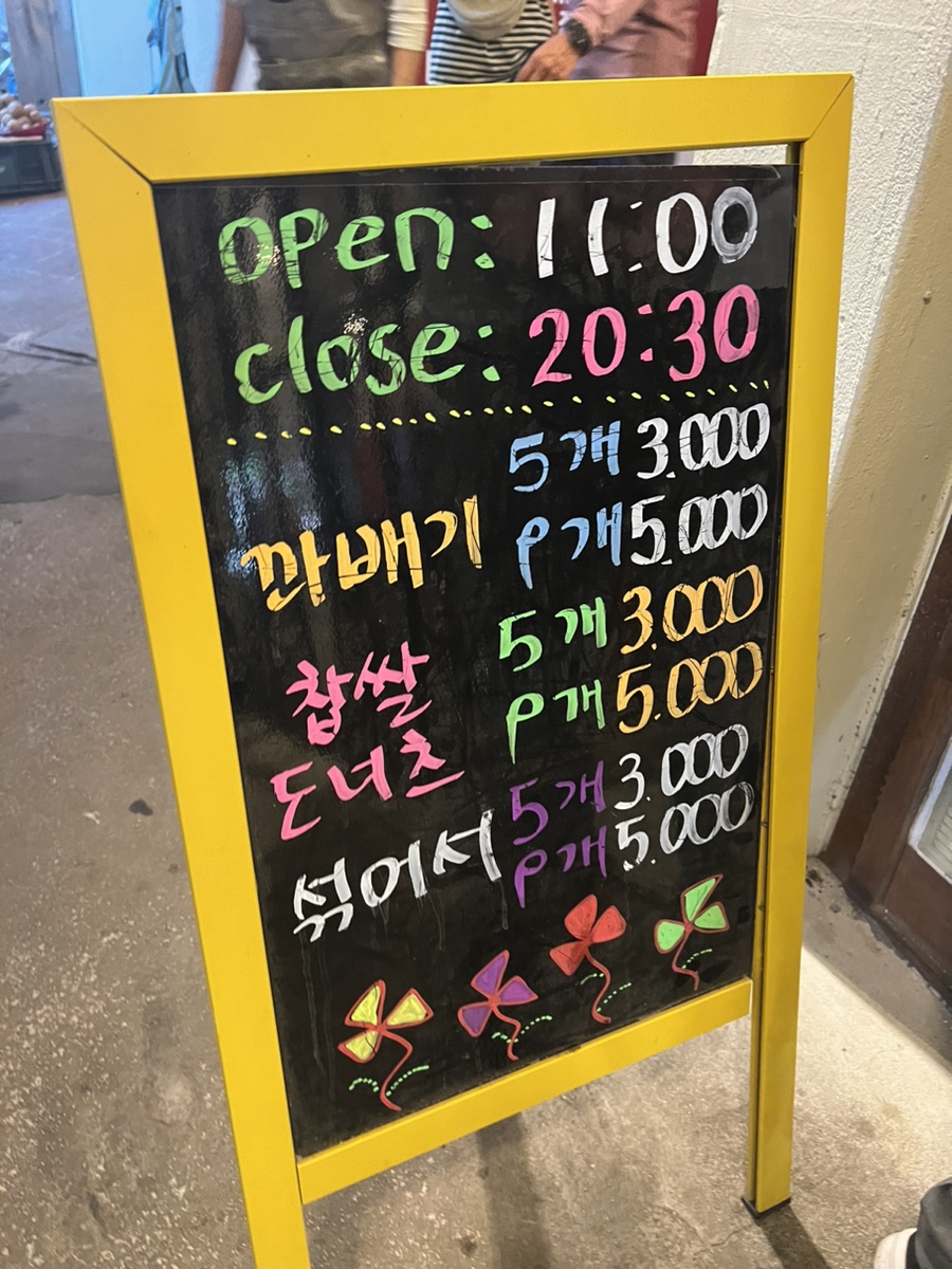 와우찹쌀꽈배기 이미지