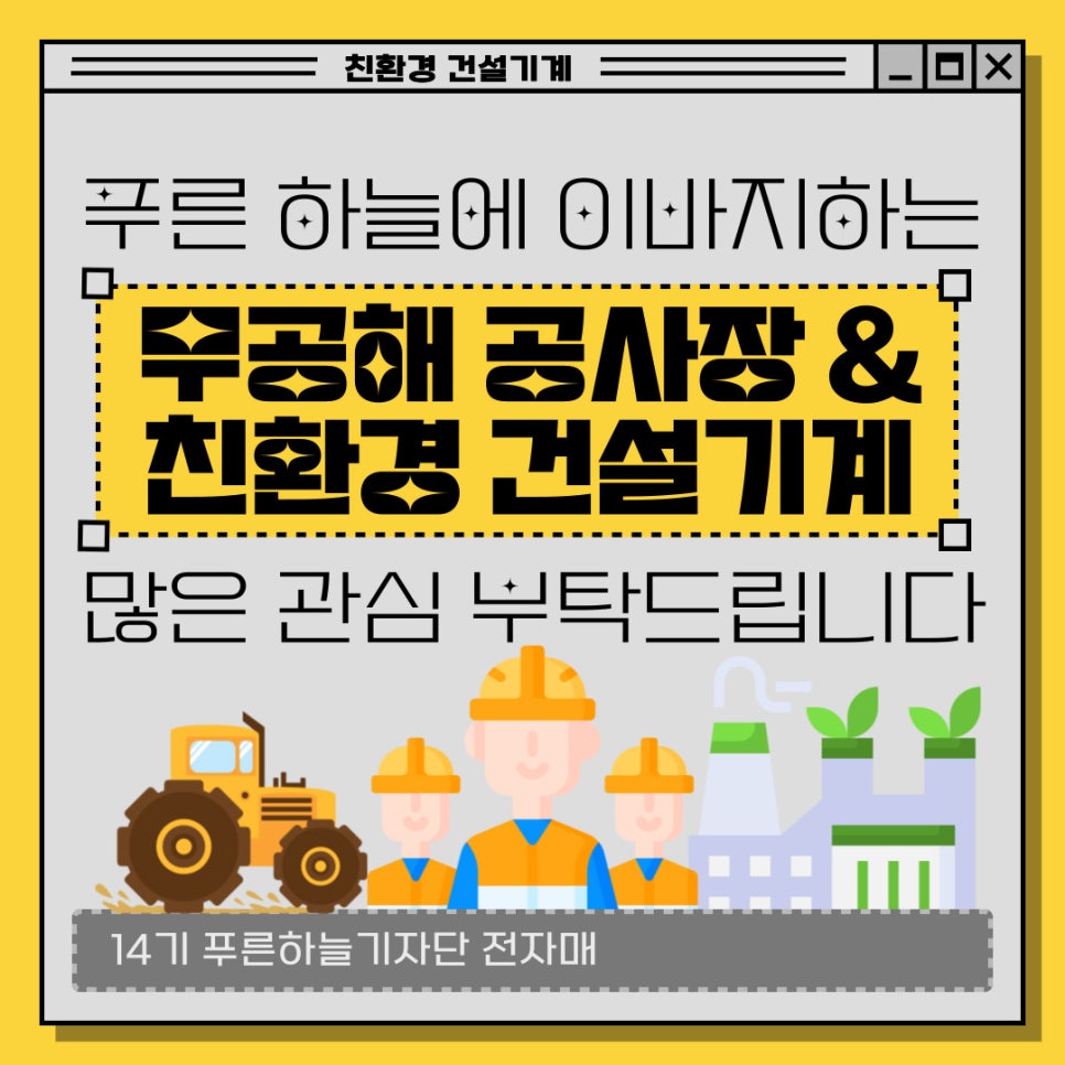 푸른환경건설 이미지