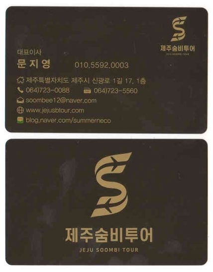 제주숨비투어 이미지
