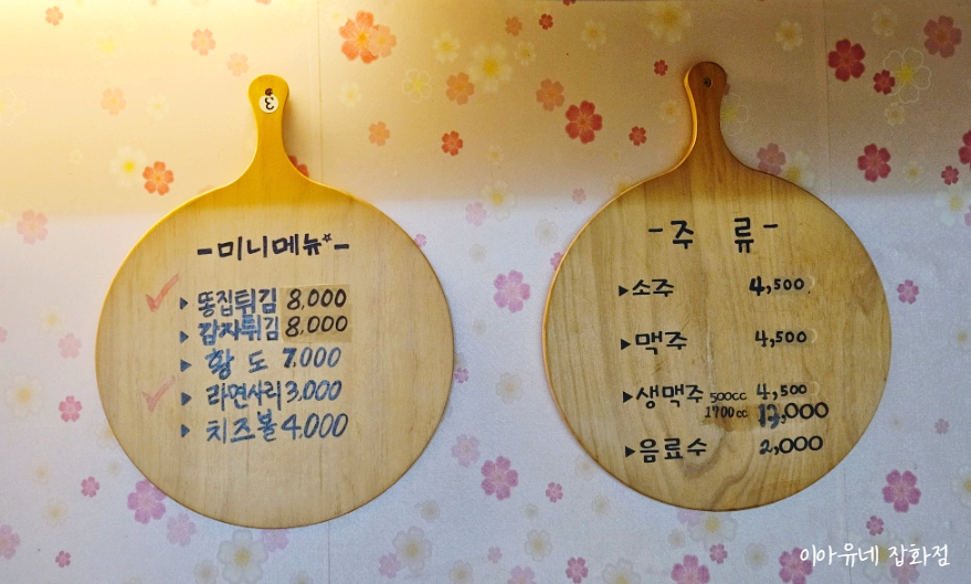 유명한찜닭마늘치킨 이미지