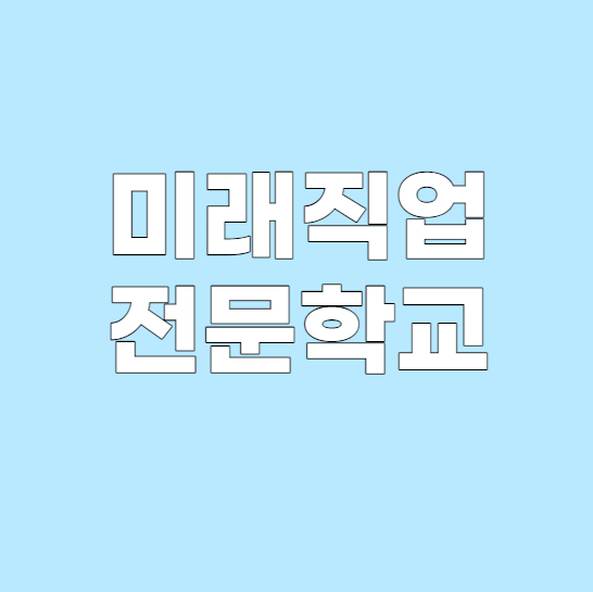 비젼직업전문학교 이미지