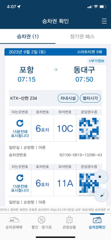 너의봄날 이미지
