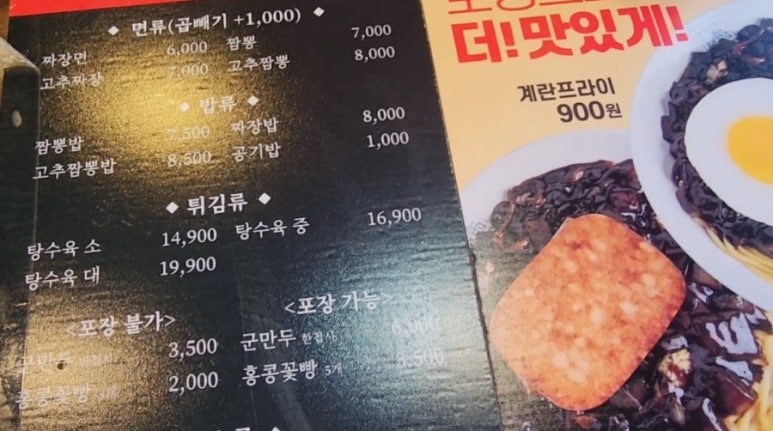 홍콩반점0410시흥대야점 이미지