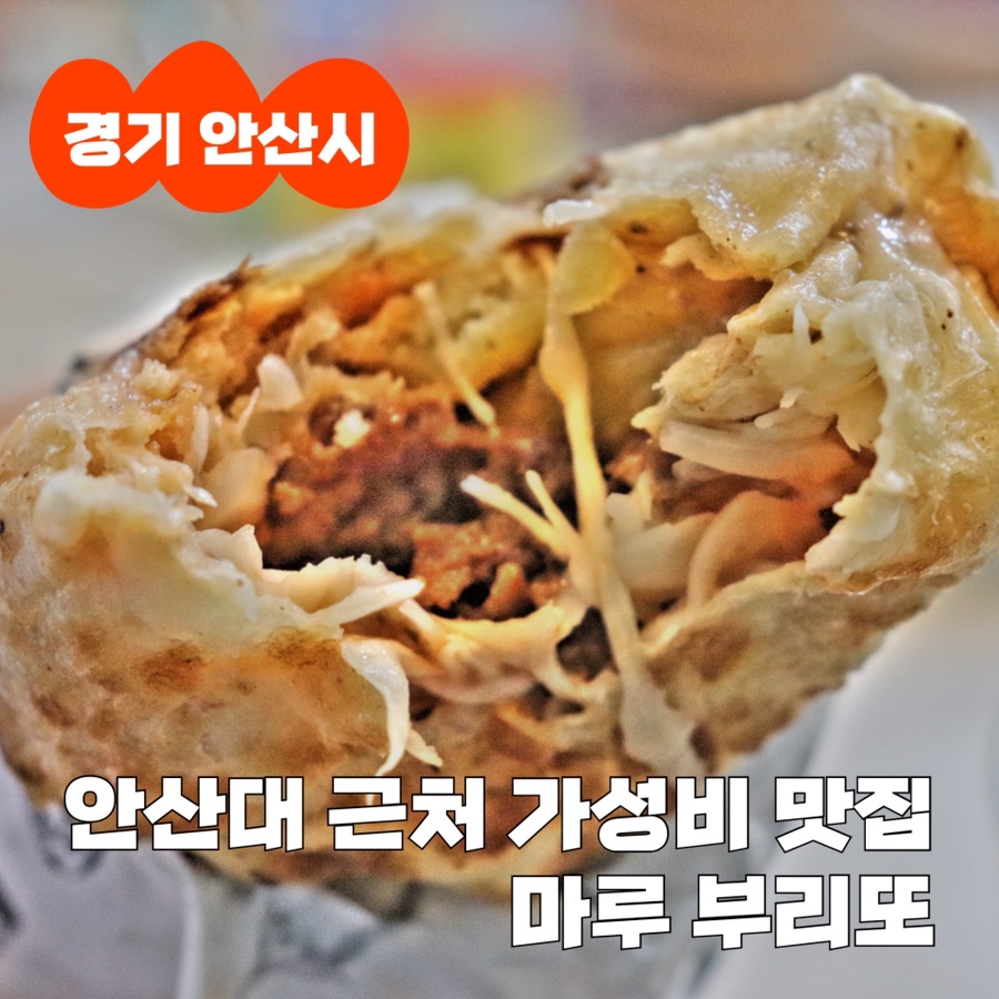 마루부리또 이미지
