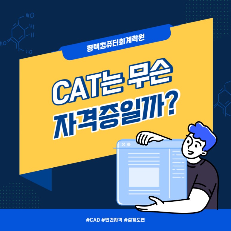 평택컴퓨터회계학원 이미지