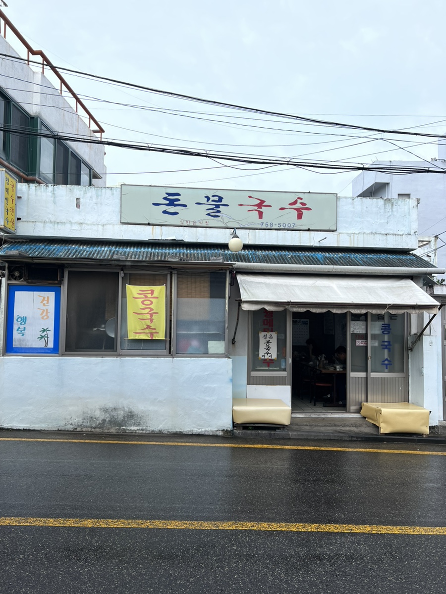 (주)제주킹마트 이미지