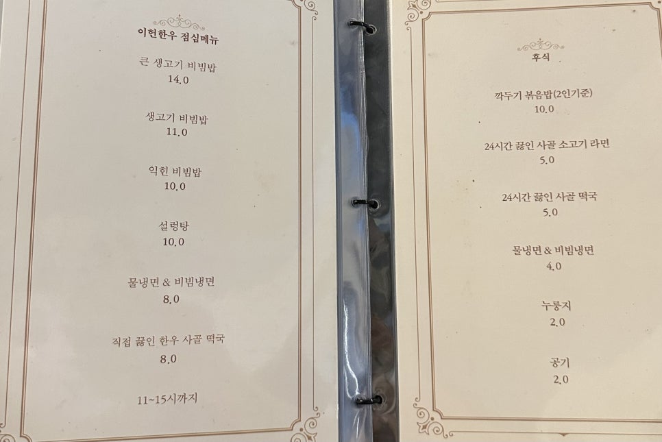 이헌한우 두번째이야기 이미지