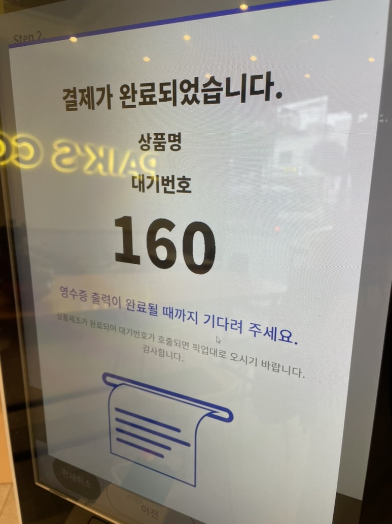 빽다방응암역점 이미지