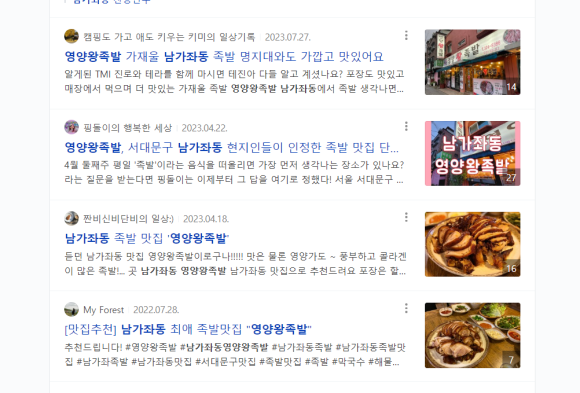 서울영양왕족발 이미지