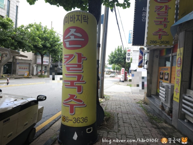 세미바지락칼국수 이미지
