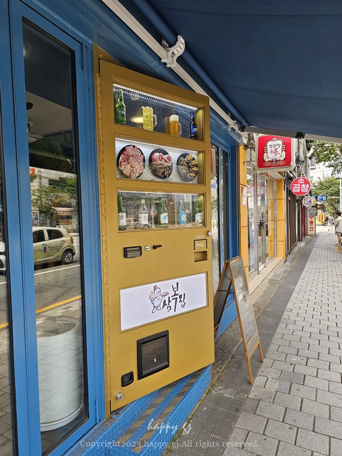 삼복집본점 이미지