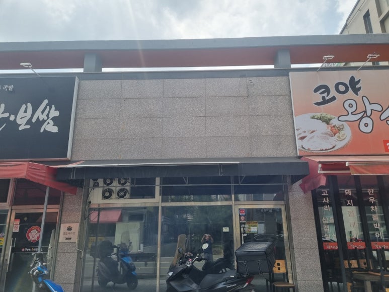 백금참닭갈비 이미지