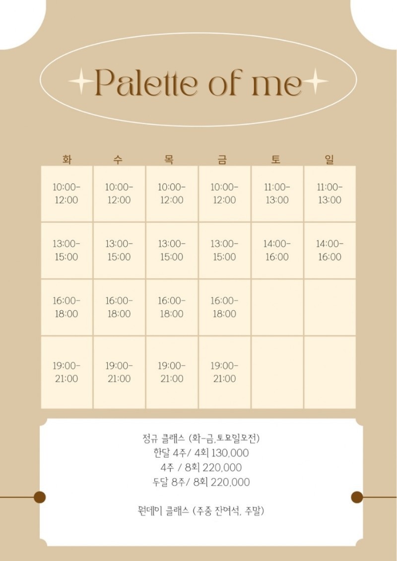 미팔레트 이미지