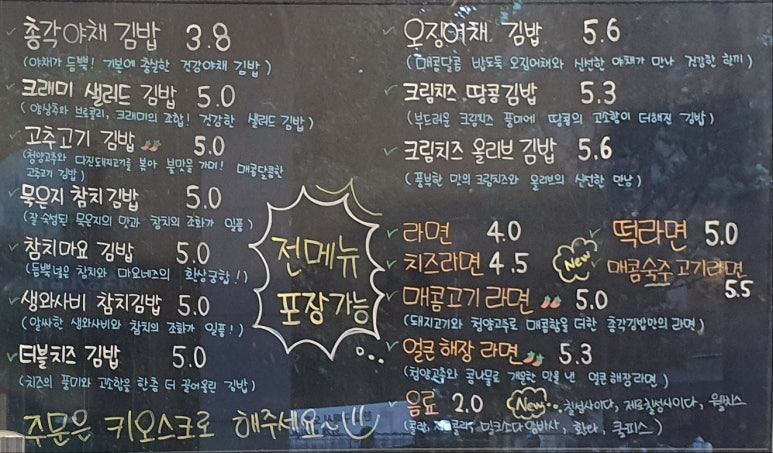 총각김밥 이미지