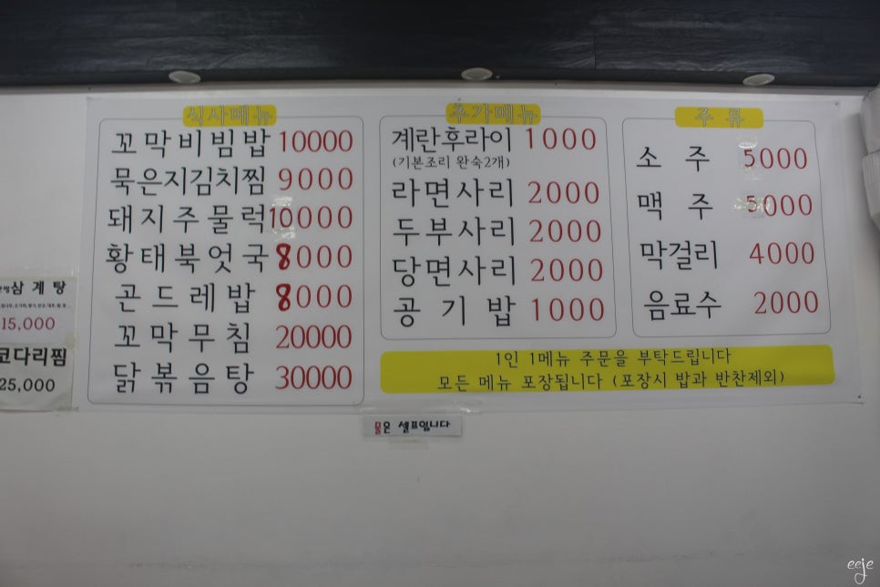 순애식당 이미지
