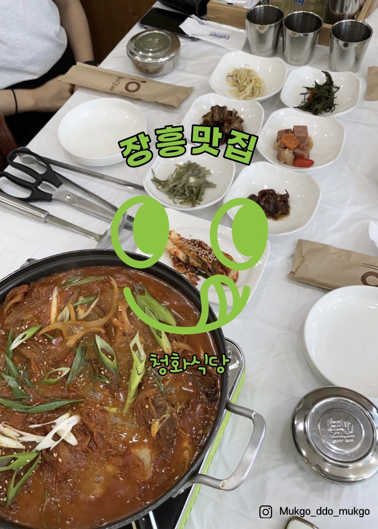 청화식당 이미지