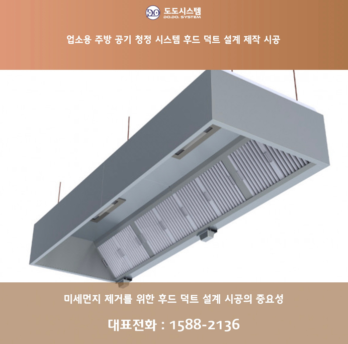 도도환경시스템 이미지