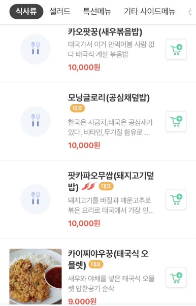 쌥노아타이 이미지