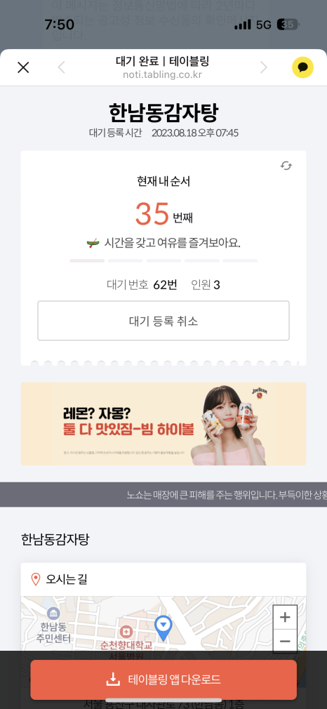 24시 뼈다귀감자탕 이미지
