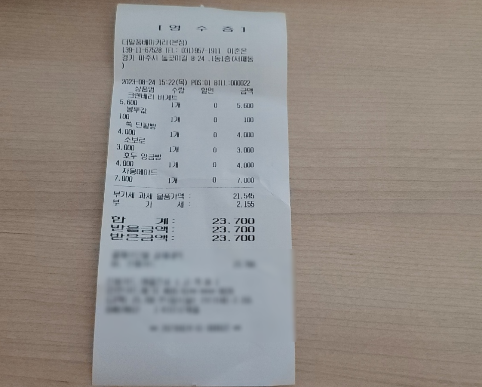 더밀풍베이커리 이미지