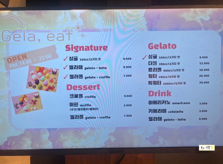 젤라잇(Gela, eat) 이미지