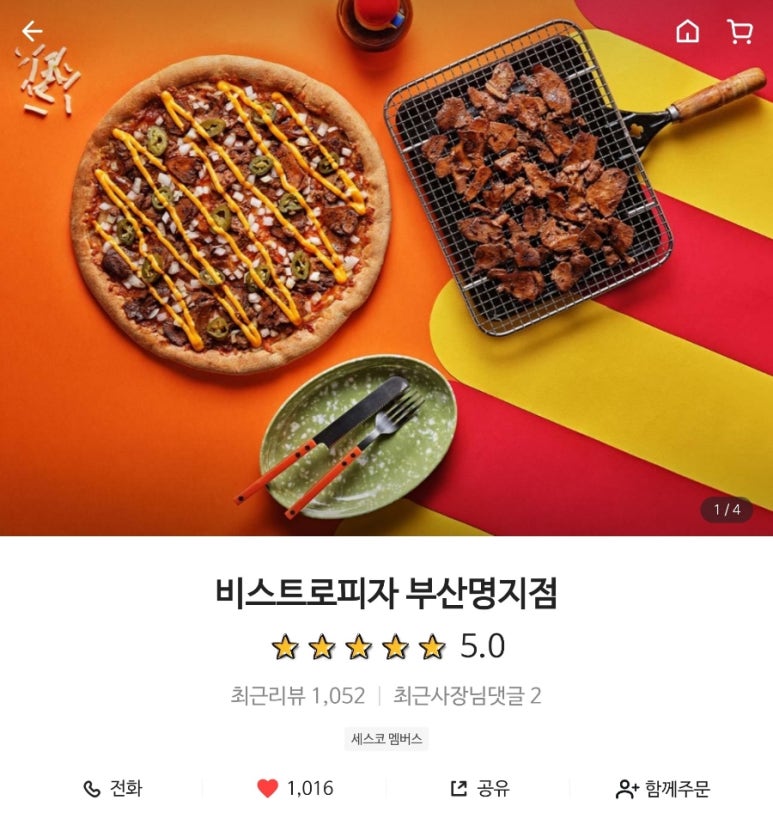 비스트로피자부산 이미지