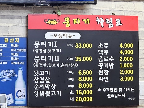 뭉티기뒷고기 이미지