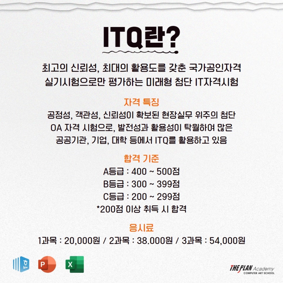 OA플랜 이미지