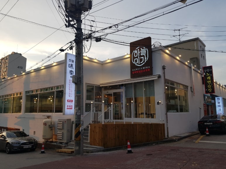 하늘만찬 이미지