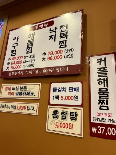 오늘손칼국수&찜(수원점) 이미지