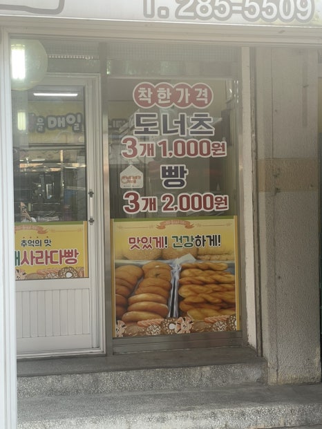 오복만두찐빵 이미지
