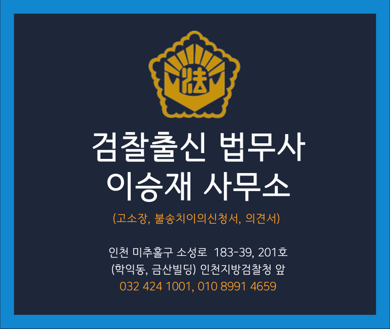법무사이승재사무소 이미지