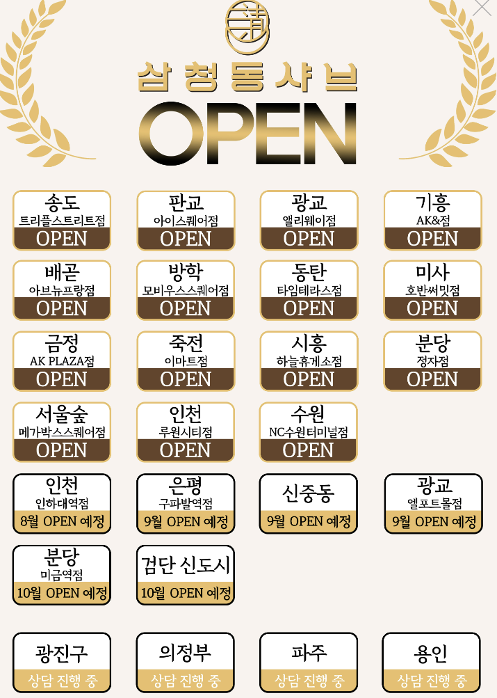 삼청동샤브AK 이미지