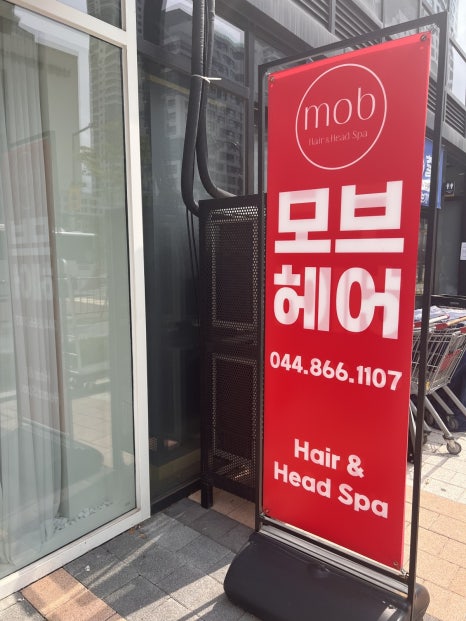 새롬미용실 이미지