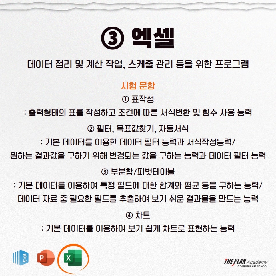 OA플랜 이미지