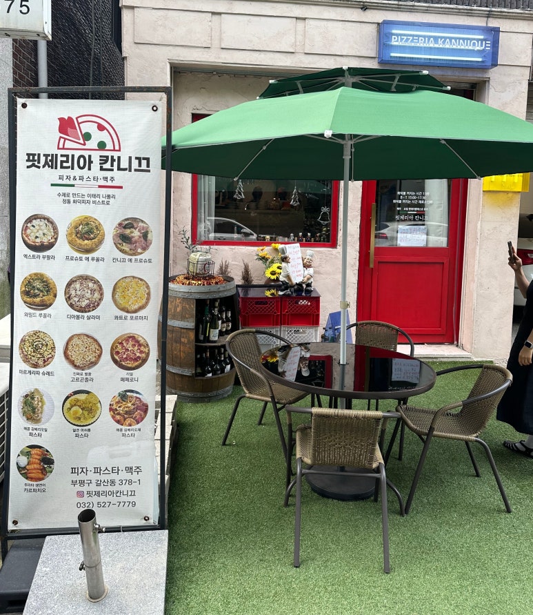 칸니크 이미지