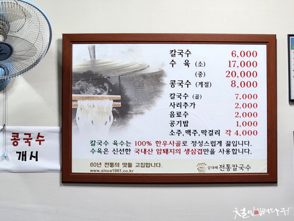 전통칼국수 이미지