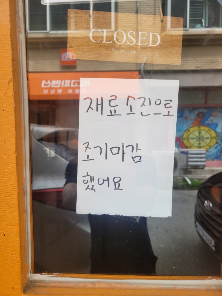 쩝쩝박사미식연구소 이미지