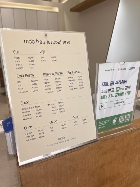 새롬미용실 이미지