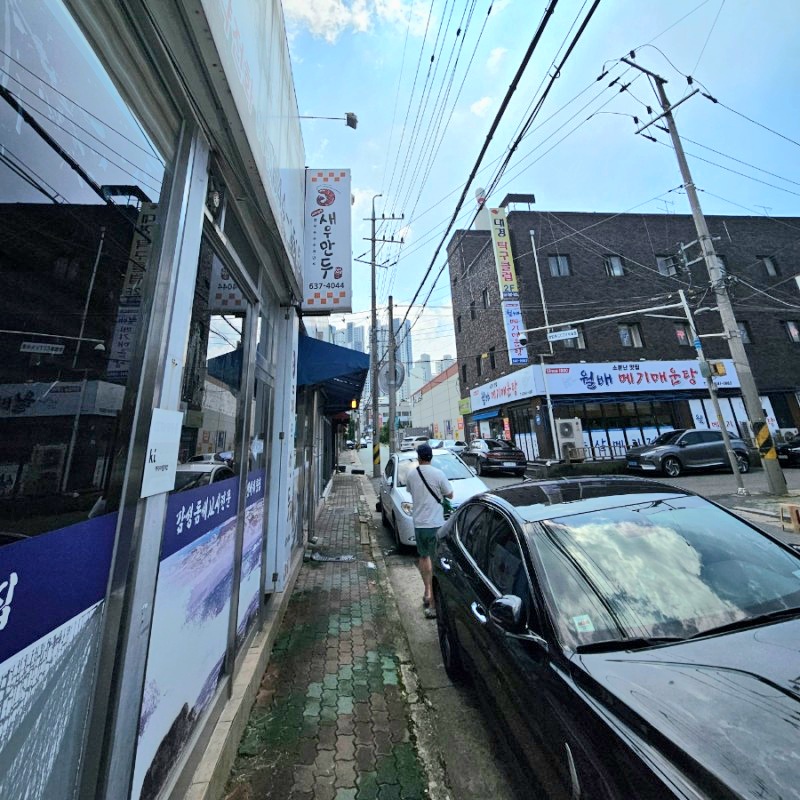 이대원의새우만두 이미지