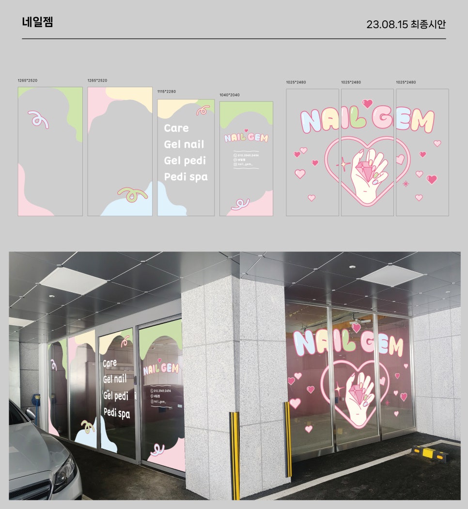네일젬 이미지