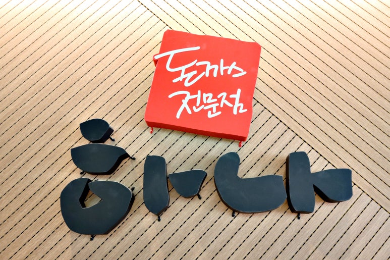 하나맛집 이미지